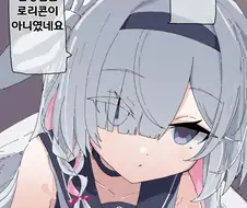 블루아카) 선생을 유혹하는 프리나.manga