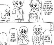 [@] 사요코와 미즈키의 이미지 체인지.manhwa