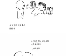 의외로 작중 멀떡1인지한 인간이 없는 만화