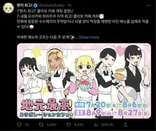 야쿠자 TS물이라고 불리우는 만화 속 여캐들의 문신에 담긴 의미들