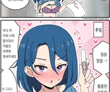 저출산 대책 특별시 나카다시에 필중남이 이사가는 만화