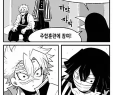 귀멸) 그날, 사주와 풍주는 고혈압으로 나비저택에 입원했다.