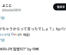 말딸) 아빠 : 아이스 녹는다고 했잖아
