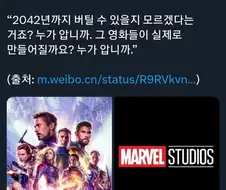영화) 파이기: MCU 계획, 2042년까지 있다.