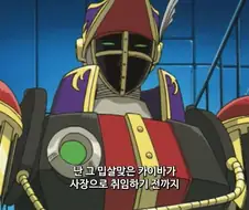 유희왕]크흑...! 카이바 ㄱㄱㄲ...!