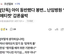 난임센터 여적여 사건
