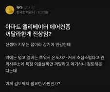 시즌 n번째 감전된 그회사