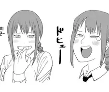 [체인소맨] 뭔가 이상한 마키마 manhwa