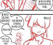 블루아카) 나기사 만화 콘티