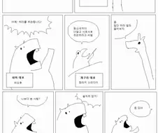 동물의 왕국 후계자 정하는 만화.manhwa