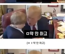 의외로 트럼프가 절대로 하지 않는 것들