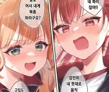 ㅂㅈ겨루기로 암수를 가리는.manhwa