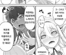 냄새나는 엘프아줌마 망가