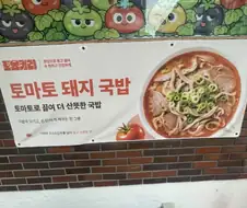 MZ 국밥.jpg