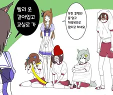[말딸] 운동회가 비 때문에 연기되었을 때의 황금세대.manhwa