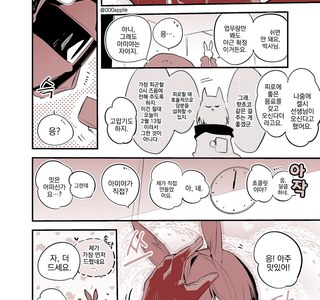 명일방주, 번역) 아미야는 선물하고 싶어.manga