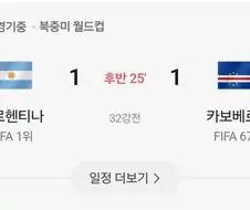 카보베르데...사실 엄청 잘하는거 아냐?