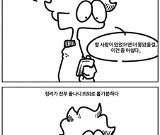 사신에게 영혼 뺏기는 만화