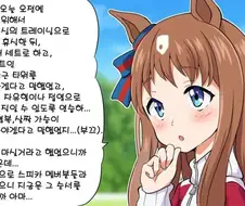 [말딸] 스페쨩에 대한거라면 맡겨주세요.manhwa