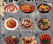 한국 여자들이 좋아하는 음식.. 배울 필요있어요.