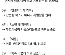 여자가 섹2스중에 듣고 기뻐하는 말