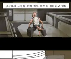 서울의 외계인 만화