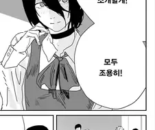 체인소맨) 학교에서 만난 레제.manhwa