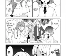 봇치더락) 베이시스트랑 사귀면 안되는 이유.manga