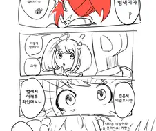 @) 프로듀서가 우사밍 아래쪽이 검은색인 걸 확인해보는 만화