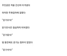 고려사 대학원생이 조선사 교수님 물먹이는 법
