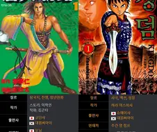 만화) 이거보니 킹덤 너무하긴 하네.jpg