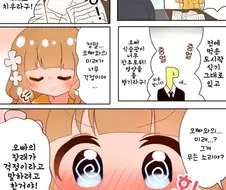 [@] 머머커 만화