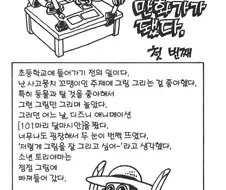 토리야마가 데뷔하는.manhwa