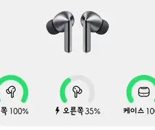 갤버즈3 프로 쓰면서 매번 겪는 배신감