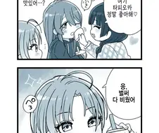 @) 아사히에 비하면 천사인 아이들.manga