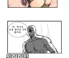 라오)칸구리랑 케시크가 당직서는 만화