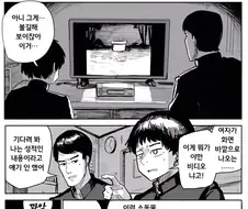 저주받은 비디오 대처법