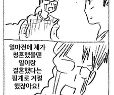 결혼.manhwa