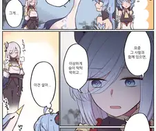 원신) 신학이 알아차릴 때까지.manga