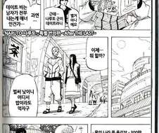 나루토) 첫번째 데이트하는 만화.manhwa