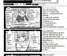 [클로져스] 이슬비 생방하는 만화