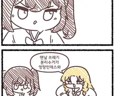 족토)방심하면 죽는 악역영애 -데스-토피-와-