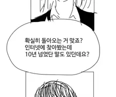 성별 전환 증후군.manhwa