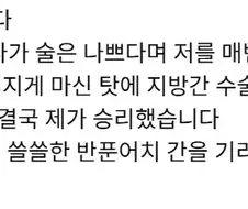 술이든 뭐든 적당히 마셔야 하는 이유
