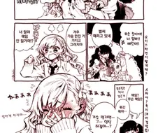 백합) 임신하는 만화