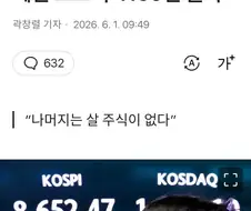 ???: 코스피 반도체 빼면 4100임