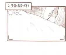 아기를 만드는 manhwa