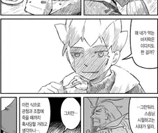 현실을 잊고자 만화를 보는데