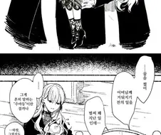 마녀가 남자아이 키우는.manhwa