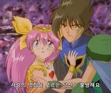 사랑의 멋짐을 모르는 당신은 불쌍해요!